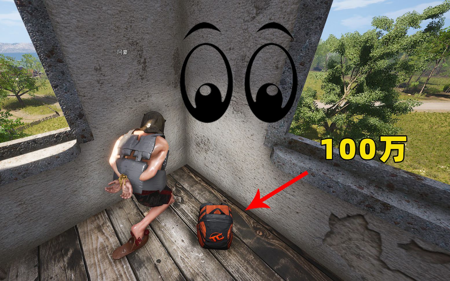 scum荒野求生96:我拿了"100万"去赎阿豪,又中了兴某人的诡计