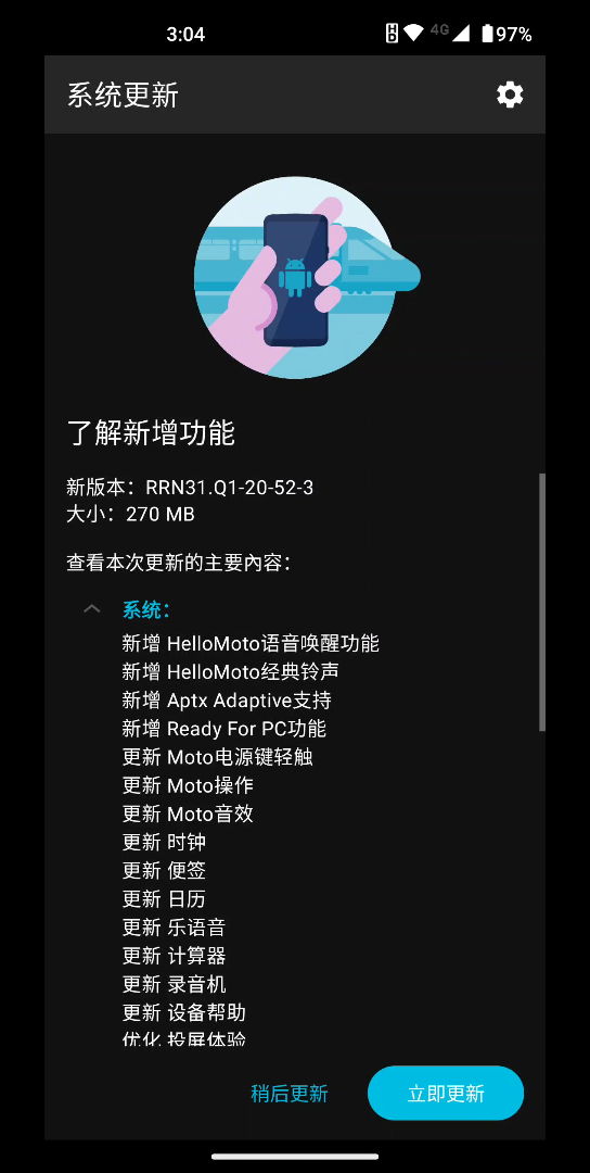 摩托罗拉Edge S系统又更新了,新增了Ready for 等一系列功能哔哩哔哩bilibili