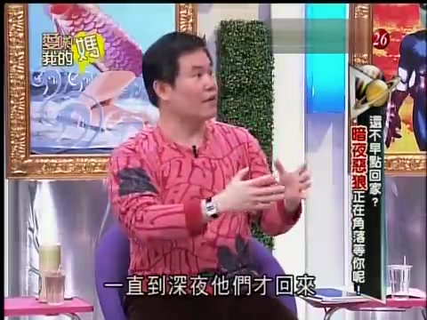 爱哟我的妈 20130131还不早点回家?暗夜恶狼正在角落等你呢!哔哩哔哩bilibili