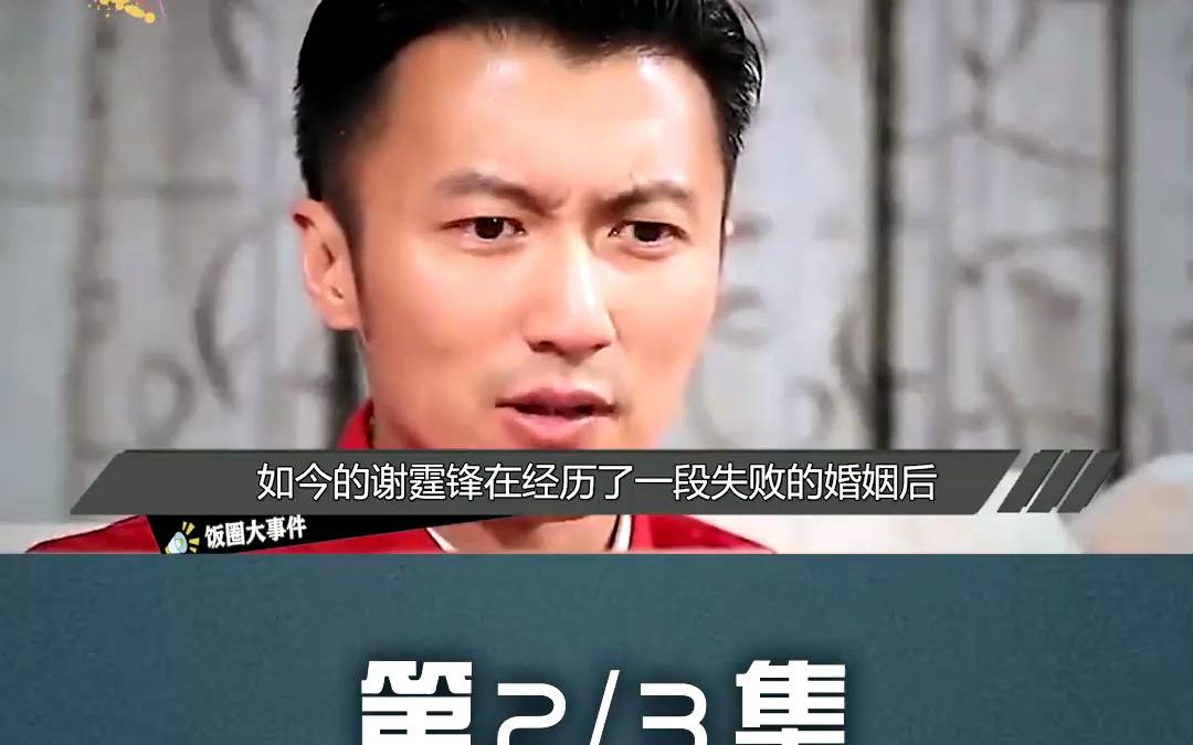 谢霆锋直播 #白举纲女友 #娱乐新星夏日打卡 #白举纲悟空