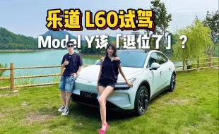 Download Video: 2024年别买特斯拉了，看看这辆「高配版」Model Y