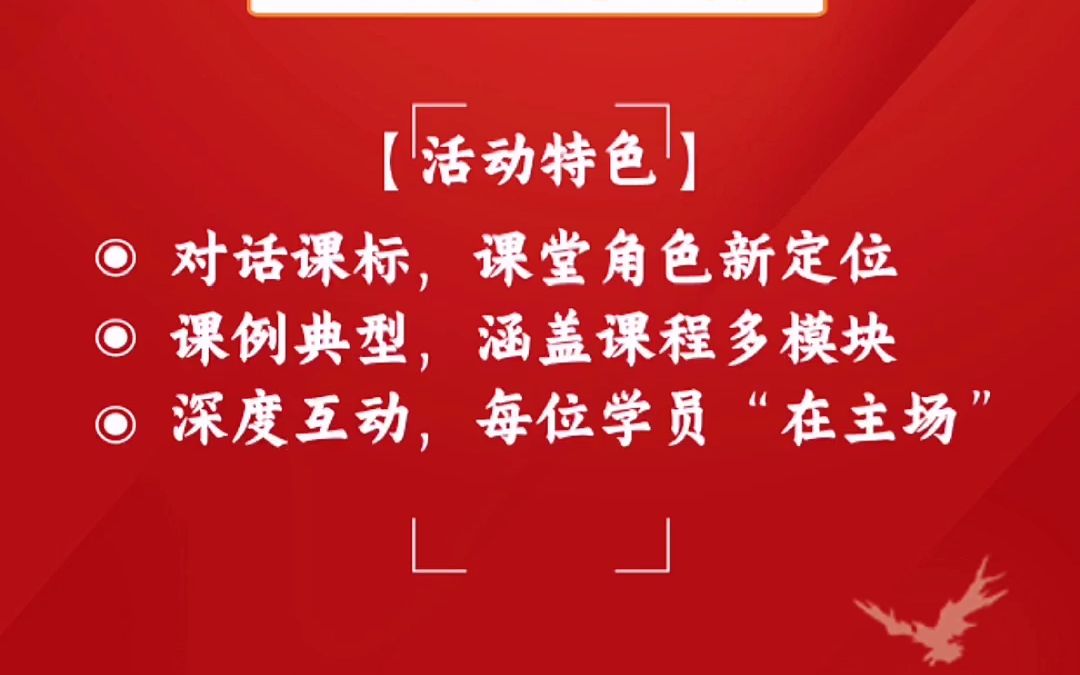 [图]东南教科院小学数学全国名师“同上一节课”观摩交流活动即将开启~爱学习的老师快来报名哦！