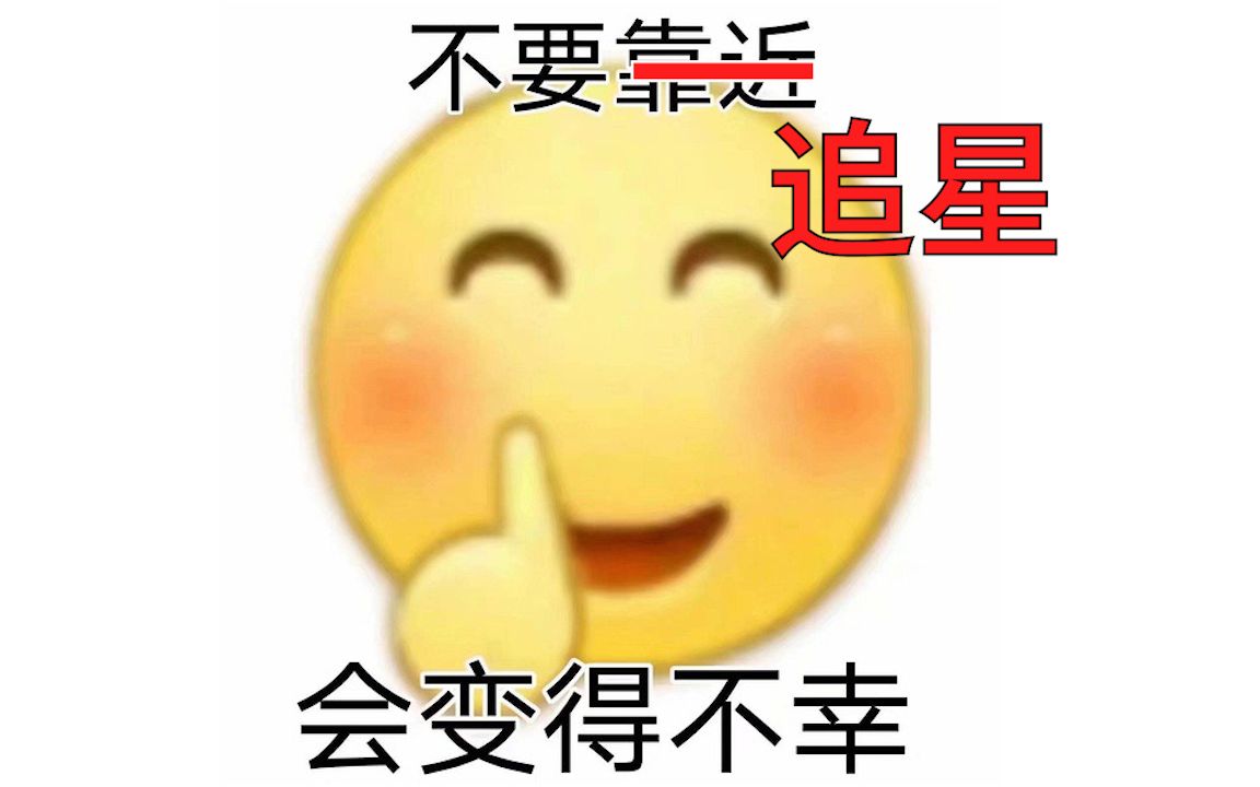 塌 房 人 比 惨 大 会哔哩哔哩bilibili