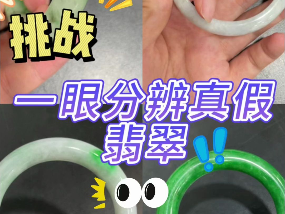 翡翠鉴别视频教程完整版免费(翡翠鉴别视频教程完整版免费播放) 第2张
