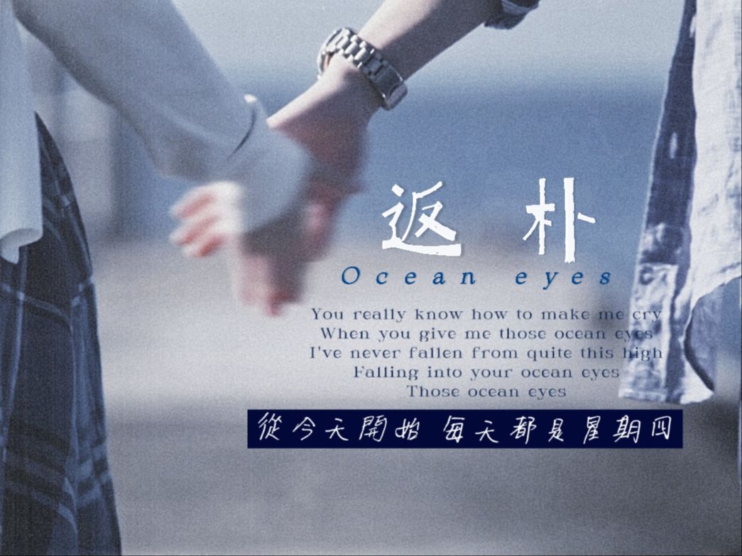 【返朴|Ocean eyes】“从今天开始 每天都是星期四”哔哩哔哩bilibili