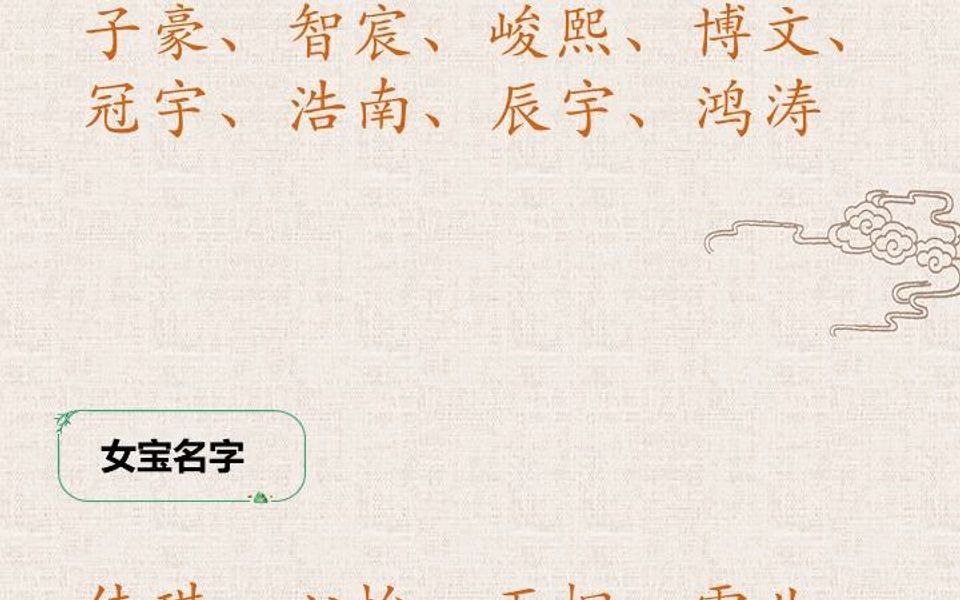 儒雅有内涵的龙年宝宝名字哔哩哔哩bilibili