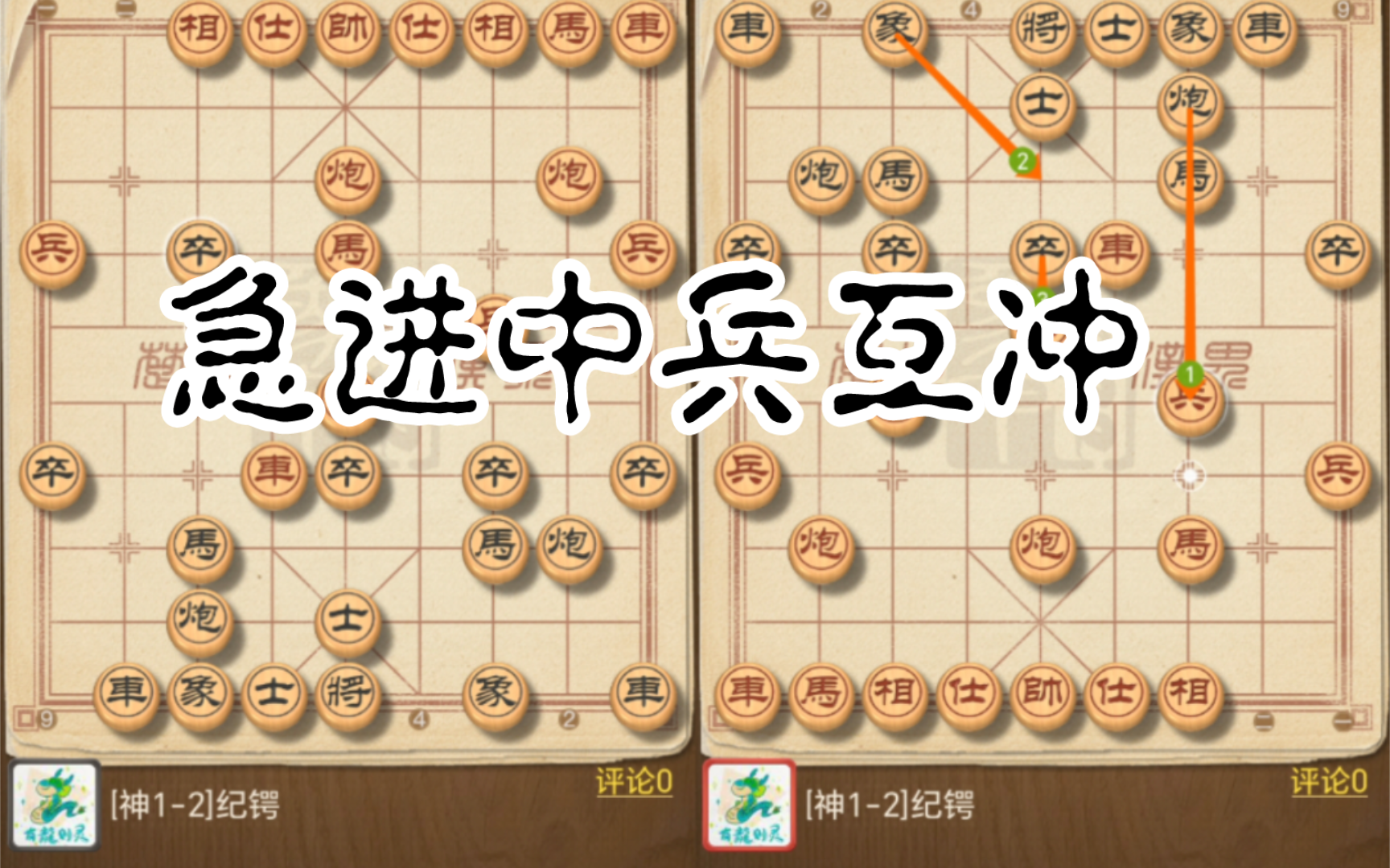 与粉丝棋友互相急进中兵哔哩哔哩bilibili