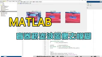 基于图像模糊度统计和盲卷积滤波的图像去模糊算法matlab仿真