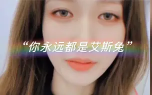 Tải video: 吴哲晗：“哦 我不是S队的” 不许胡说 你永远都是S队的！