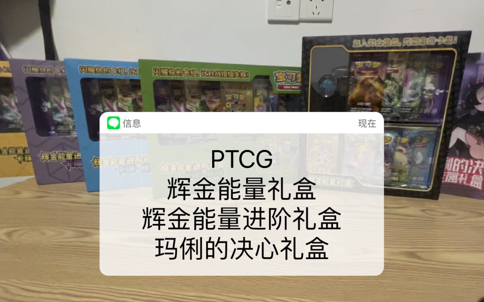 宝可梦卡牌9月9日三大礼盒开箱,辉金能量礼盒&进阶礼盒&玛俐的决心礼盒(评论区有福利哦!)哔哩哔哩bilibili