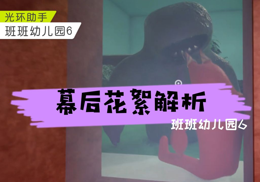 盘点班班6幕后花絮,真是想不到!