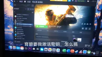 下载视频: 兄弟们，steam上买了彩六结果育碧要我激活秘钥，我把育碧当兄弟，育碧拿我当冤种