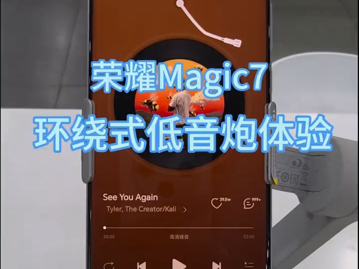 来感受下荣耀magic7pro的环绕音效真的很榛,应该是今年安桌扬声器先锋者!哔哩哔哩bilibili