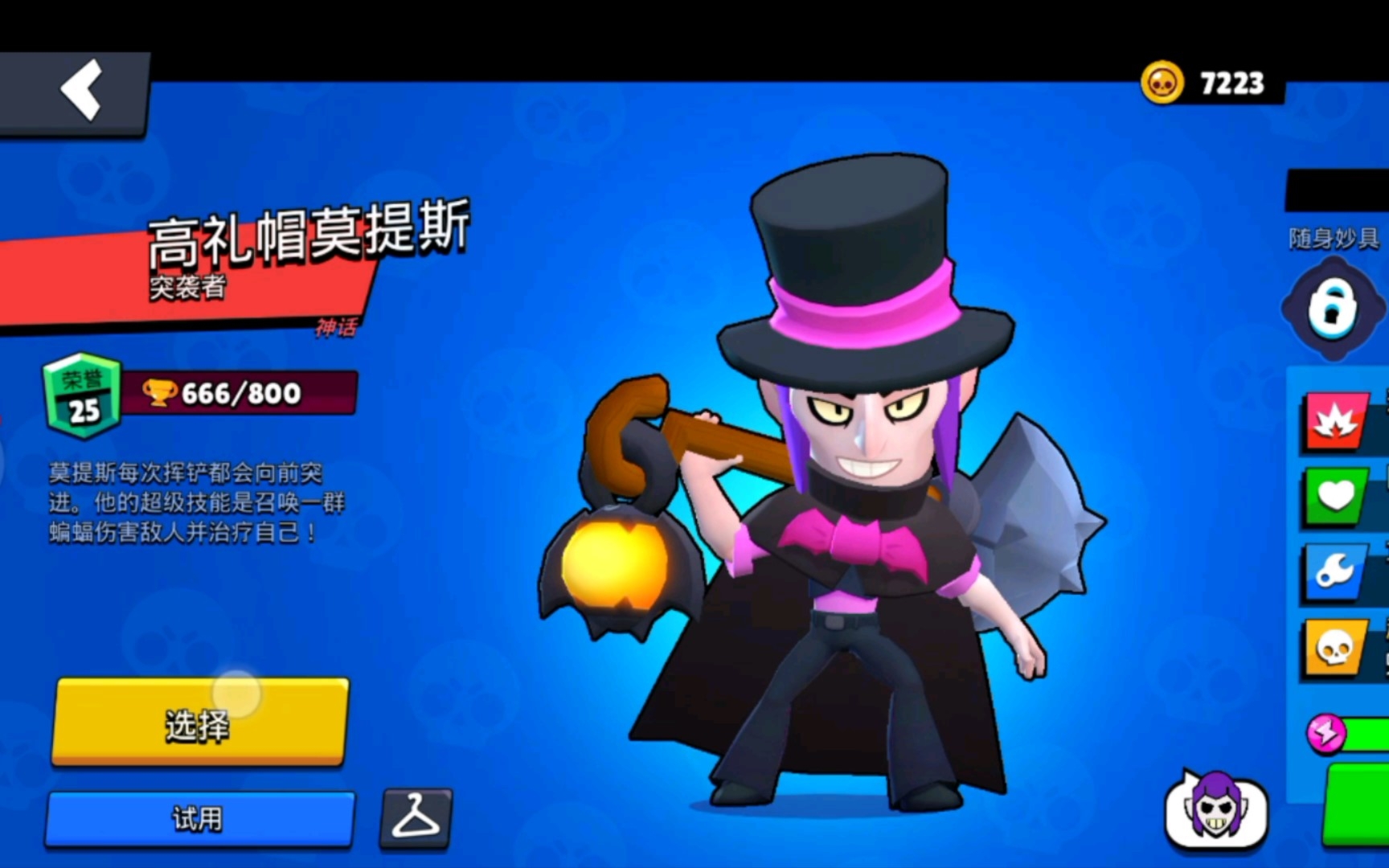 三级绿牌莫提斯,伤害真的难受_哔哩哔哩bilibili_荒野乱斗