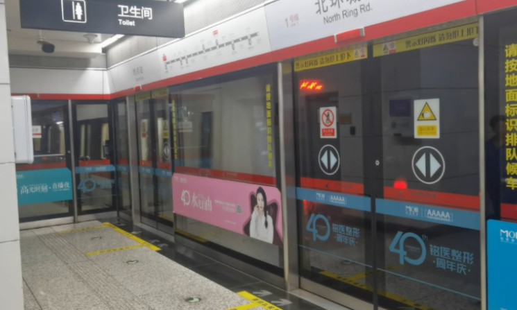 【长春轨道交通】1号线北环城路-庆丰路 前方展望