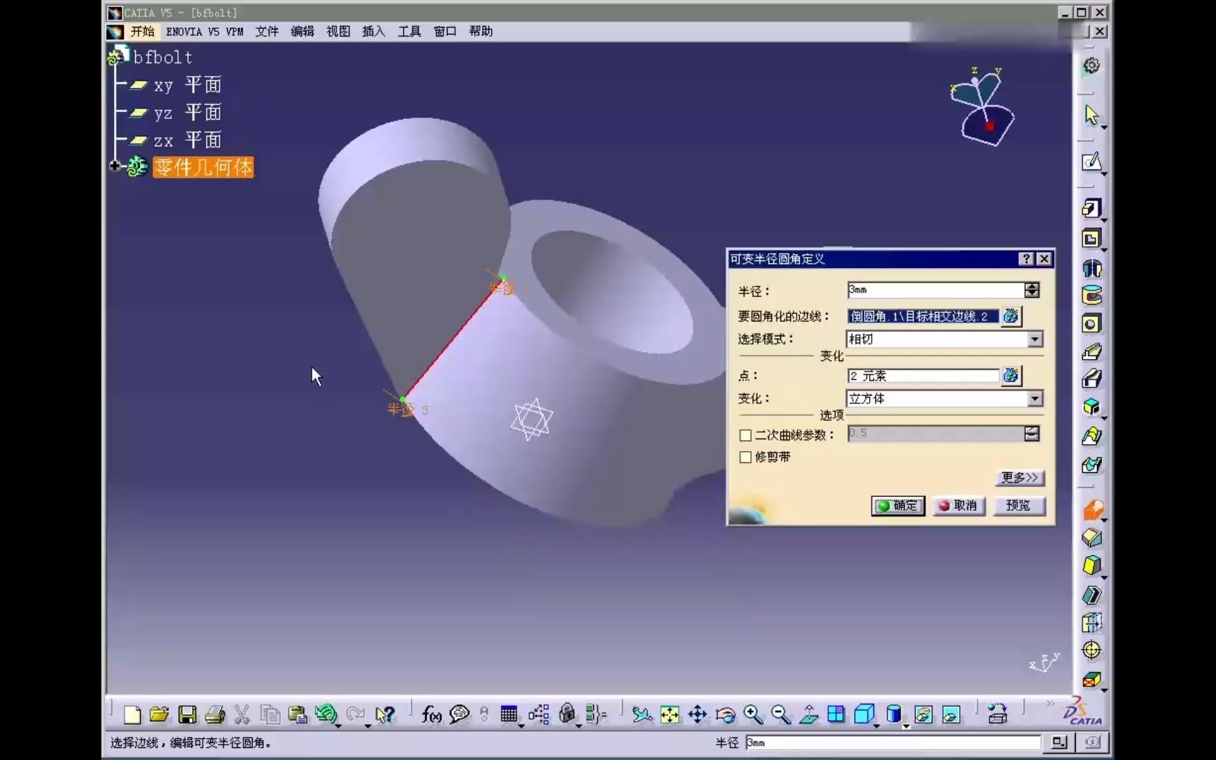 catia实体设计教程蝶形螺母lanyyedu
