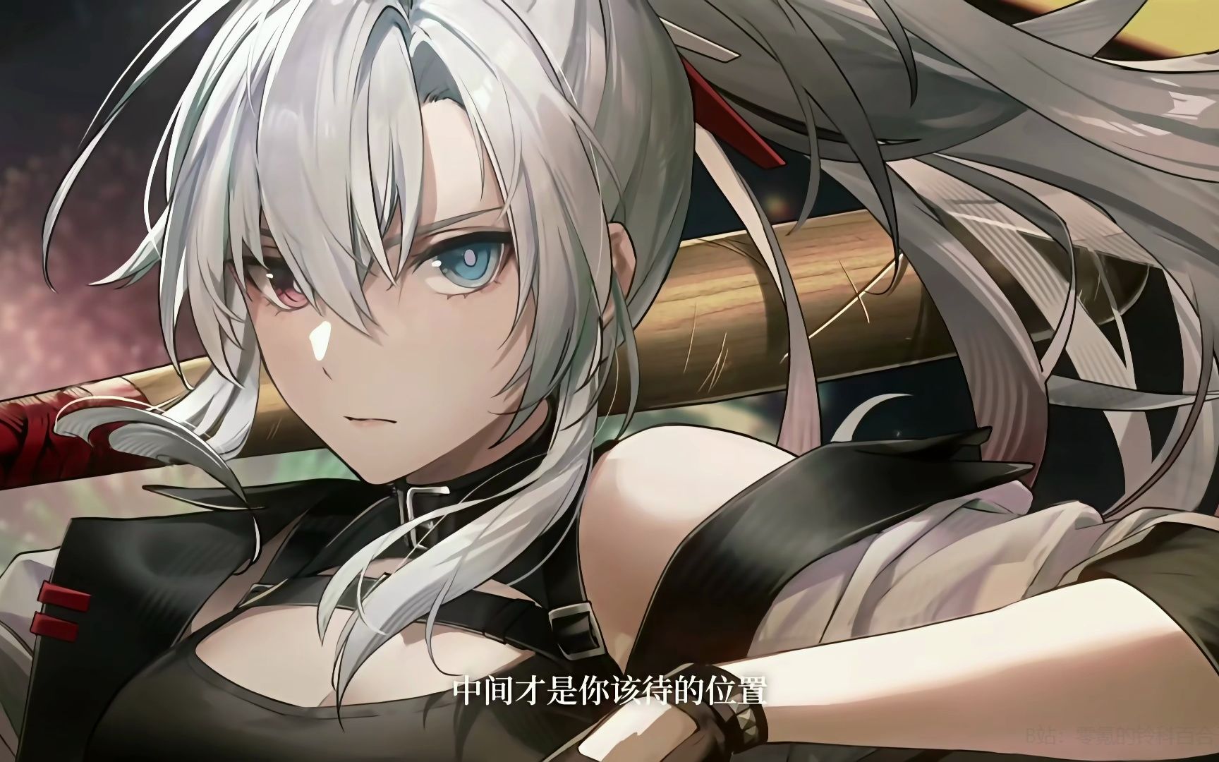 『4k /60』 动态水印 【【战双帕弥什】笺语流年 | 四周年角色祝福】