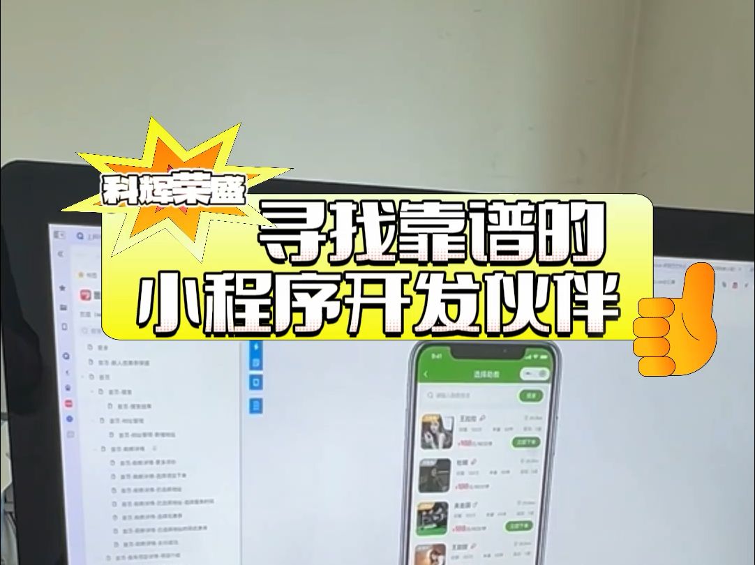 在山西,寻找靠谱的小程序开发伙伴?哔哩哔哩bilibili