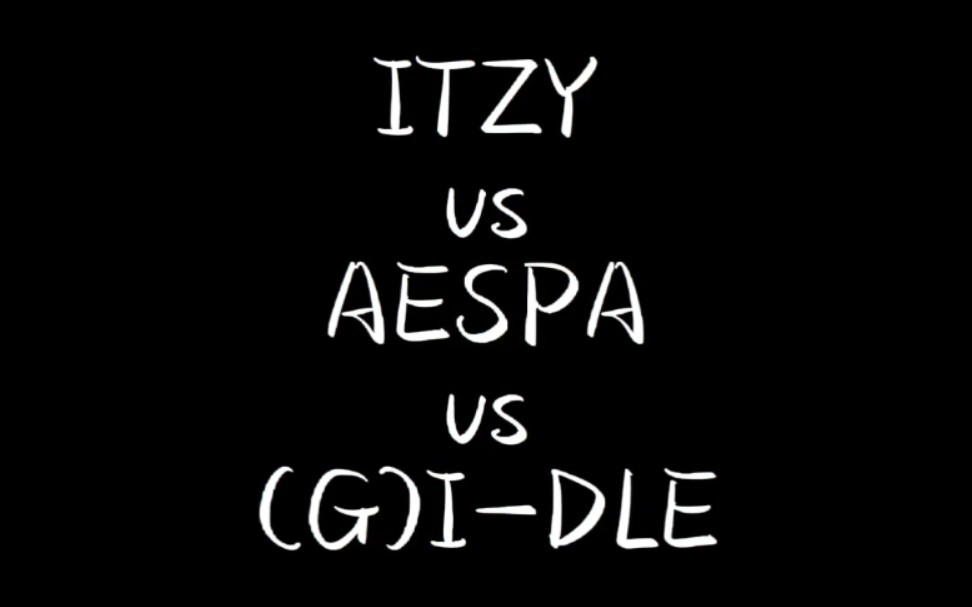 【ITZY aespa (G)IDLE】现役KPOP五代三大女团身高对比!Minnie,柳智敏误入ITZY?!哔哩哔哩bilibili