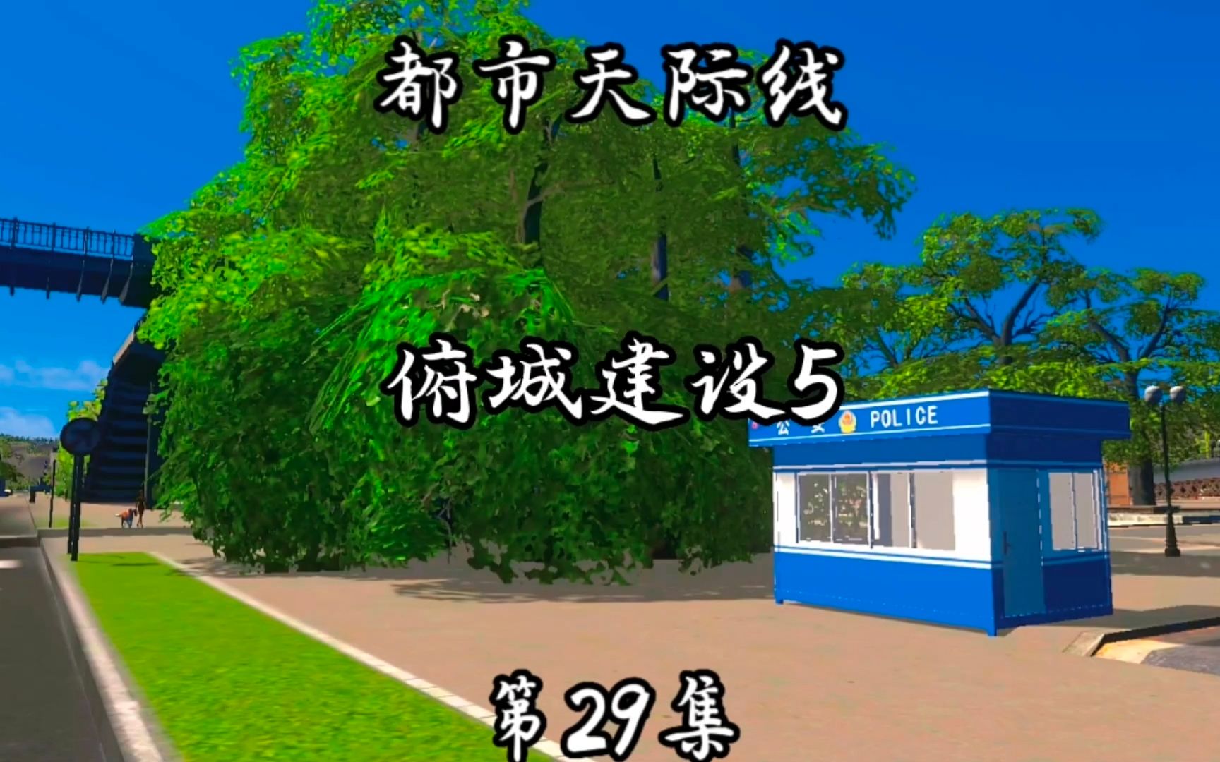 都市天际线:【俯城建设5】外城、内城、中心城竣工.单机游戏热门视频