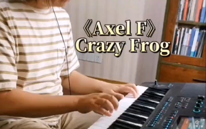 [图]Crazy Frog《Axel F》电子琴演奏