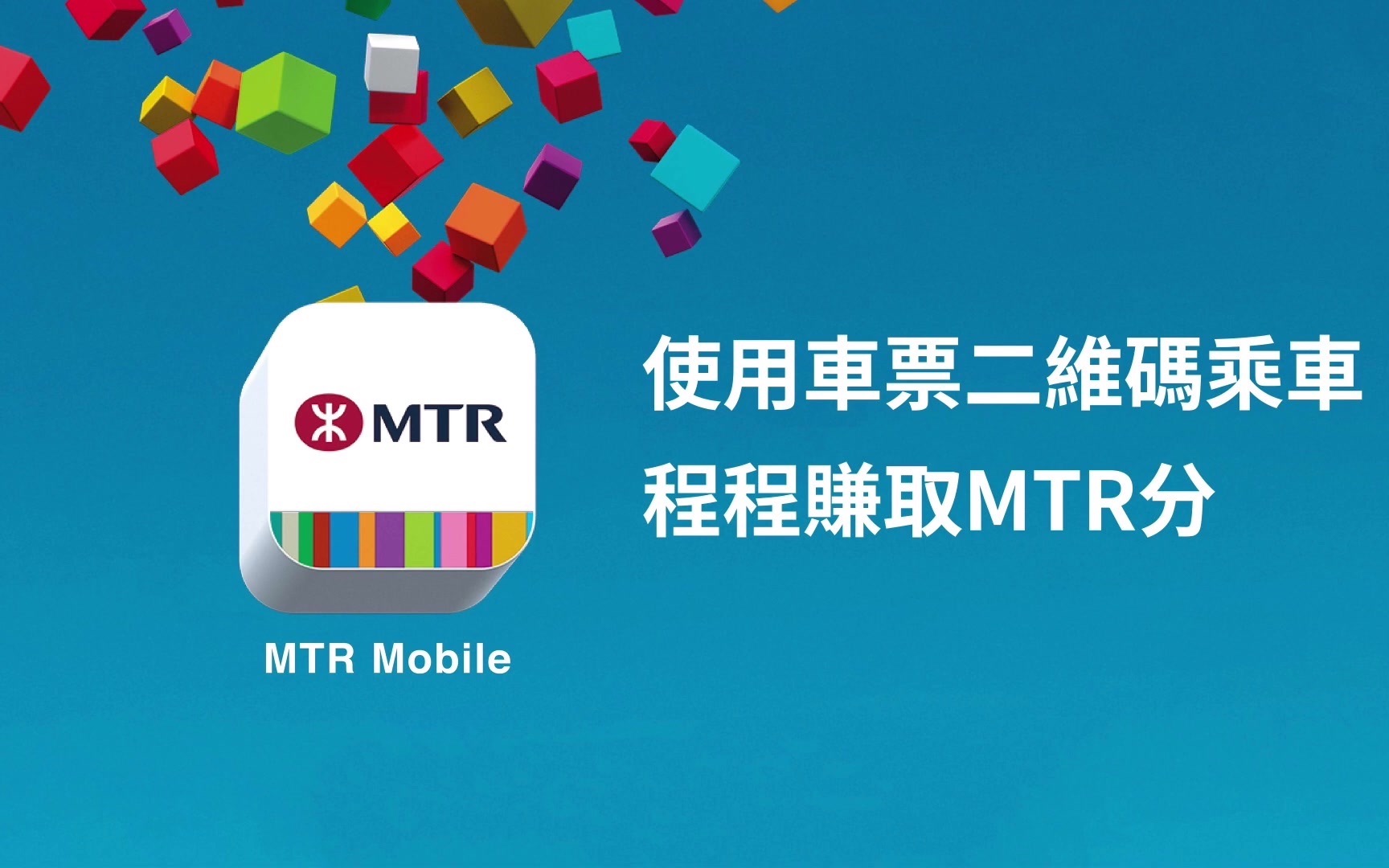 「港铁MTR广告片」二维码车票付款过闸新选择哔哩哔哩bilibili