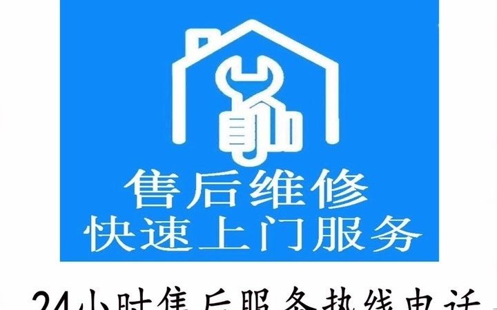 博世全國各市24小時售後服務熱線電話-(2024已更新)