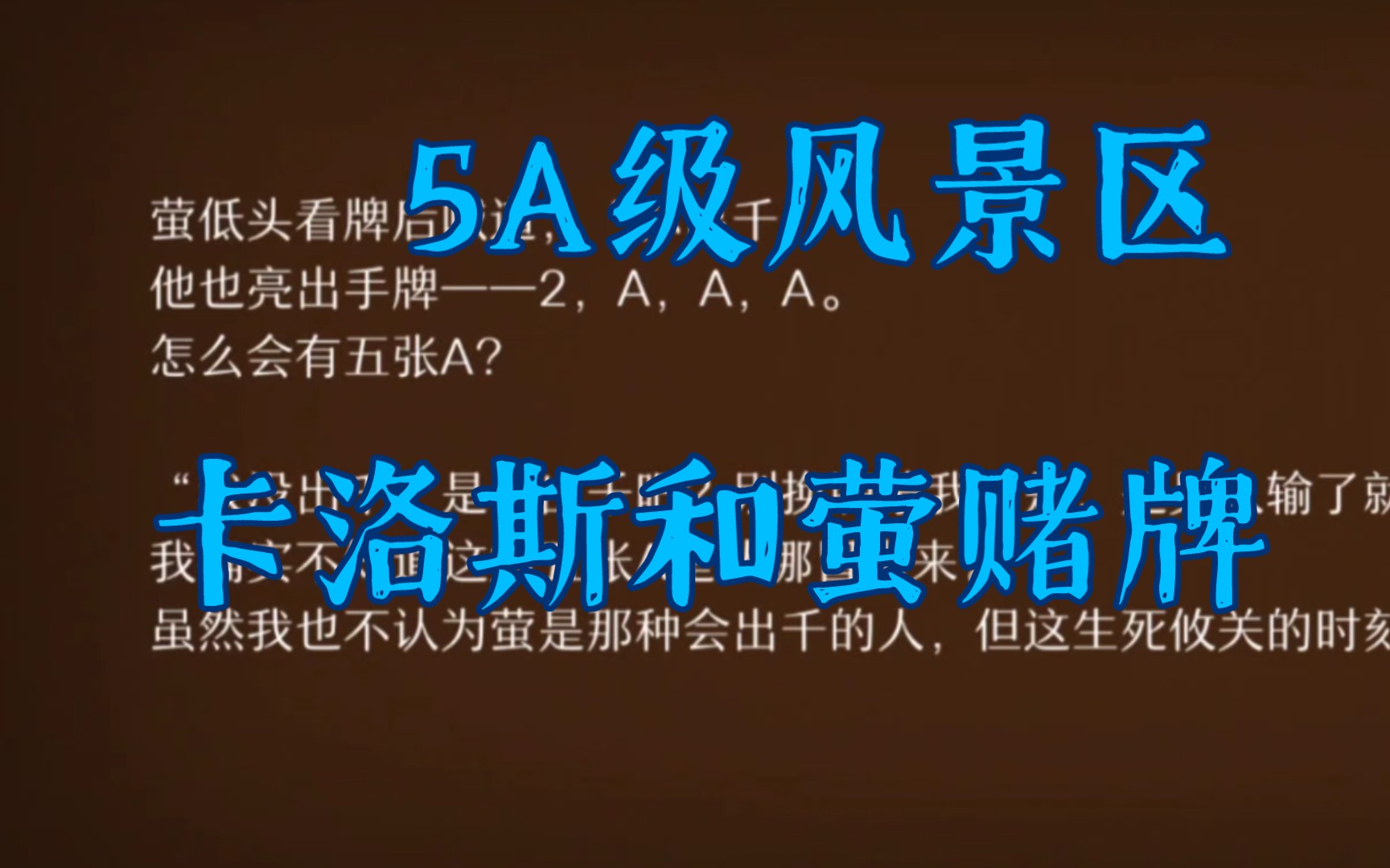 【will美好世界】48:卡洛斯的救赎