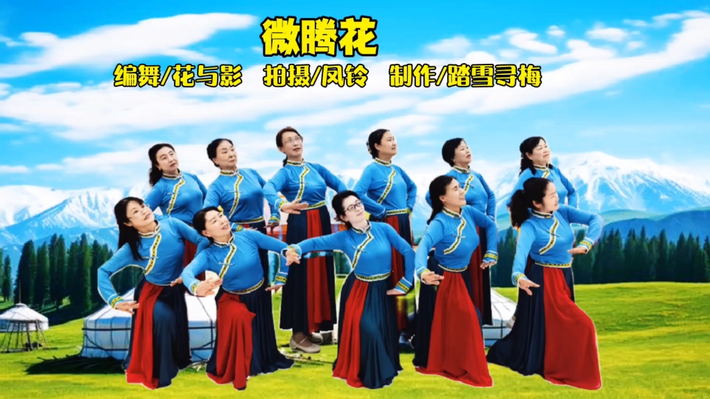 蒙古舞《微腾花》草原情歌,优美舒展大气!
