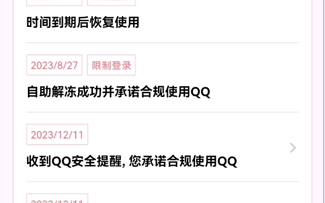 好好的又开始这样玩是吧??QQ莫名其妙就被直接踢下线,我啥也没说吧??你突然就把我踢下线了你啥意思??这几天很多人都频繁被踢下线,你什么意...