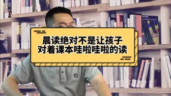 Video herunterladen: 什么样的晨读有效果