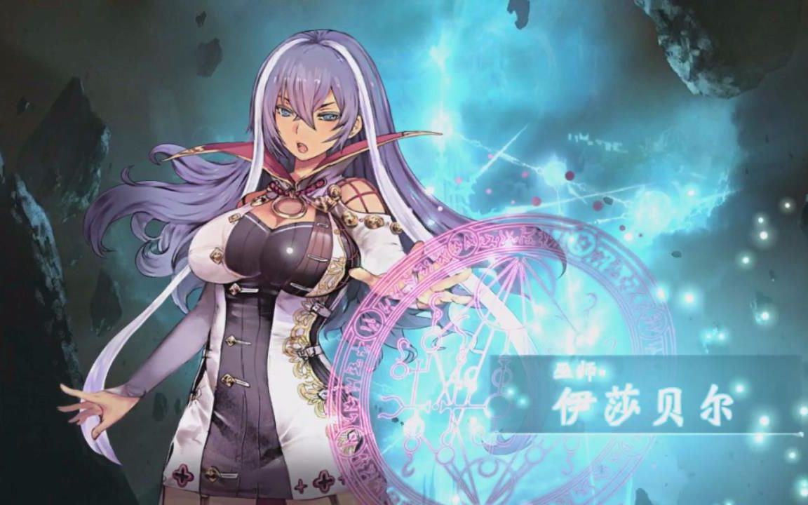 影之诗1灾厄之树篇03巫师伊莎贝尔纯剧情版