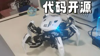 耗时一年，来看看高中生打造的六足蜘蛛机器人“惊蛰”！