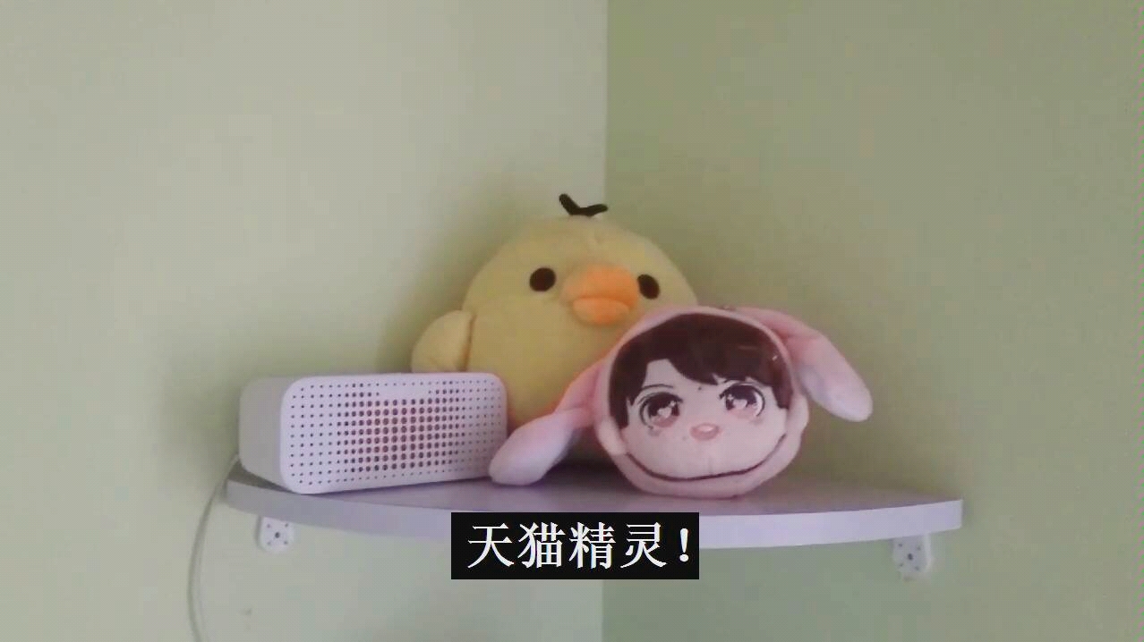 跟天猫精灵聊天吧~天猫精灵猜人物,看看要问几个问题才能猜出我想的是