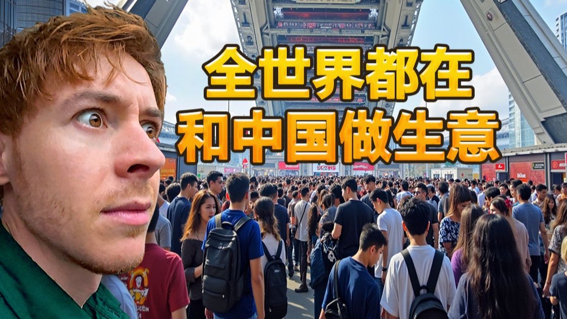 英国博主: 逛广交会惊呆了 全球买家都来了