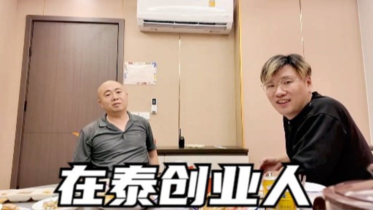 财富密码之在泰创业人故事,聚香阁的山西柴老哥