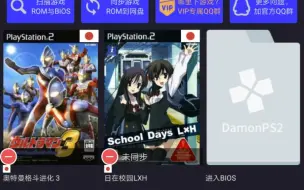 Descargar video: 《原版日文》[呆萌PS2模拟器]School Days L×H测试