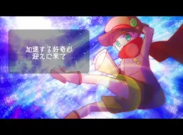 Download Video: 【初音ミク】星間グローリア【シーサイドメトロ】