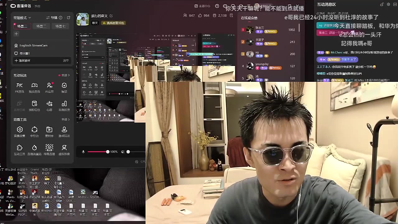 无锡往事录播：《旅行的意义》2026/10/12高清弹幕版直播回放