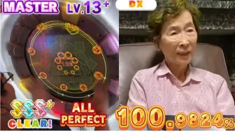 Video herunterladen: 【maimai】热死辣之歌 紫谱 Lv.13+ AP手元 （あつすぎの歌 MASTER ALL PERFECT）