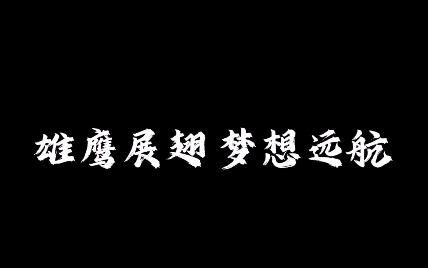 [图]雏鹰展翅 梦想远航 | BHG Mall 2022届管培生答辩精彩回顾