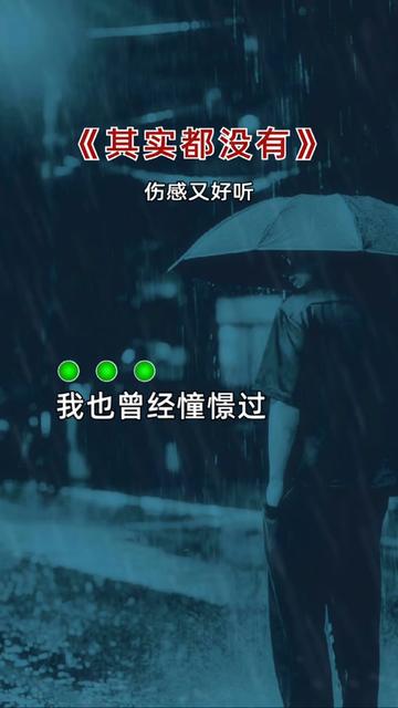 我也曾经憧憬过,后来没结果……其实都没有