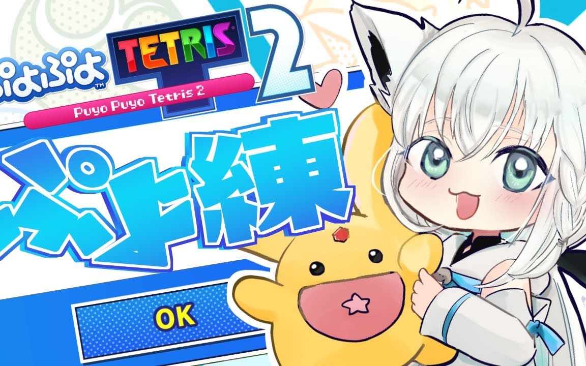 不会输给佩可拉巨宝.【ホロライブ_白上フブキ】