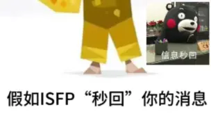 Download Video: 猫松小贝｜假如ISFP“秒回”你的消息