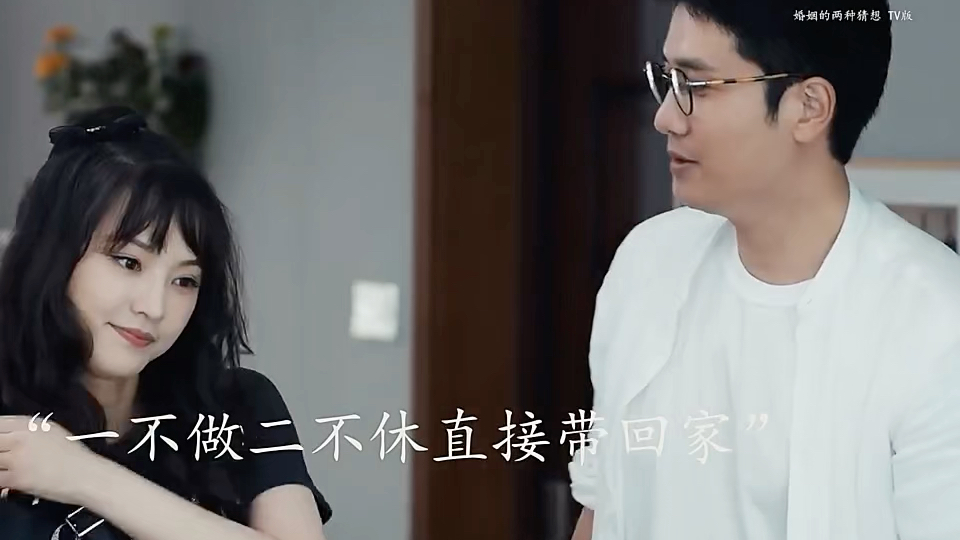 婚姻的两种猜想TV版哔哩哔哩bilibili