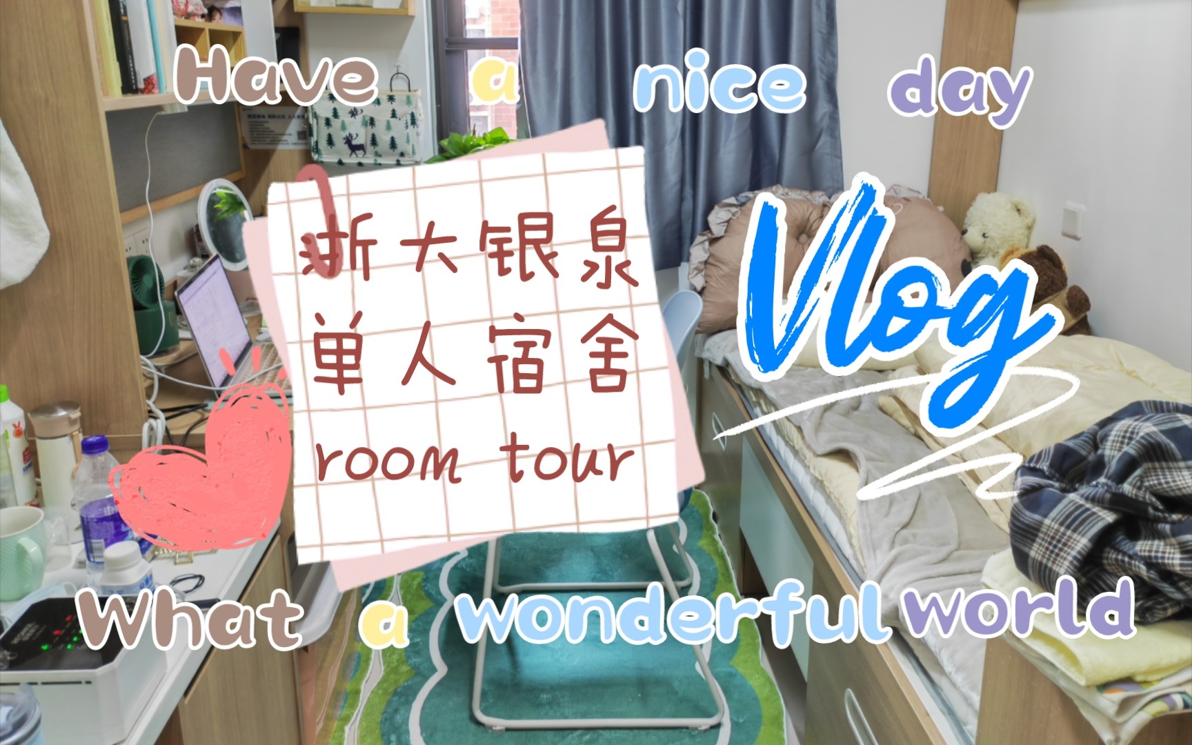 浙大银泉单人宿舍room tour哔哩哔哩bilibili