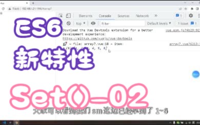 ES6新特性Set()02哔哩哔哩bilibili