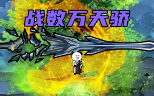 Download Video: 【玄武四象Ⅺ】第8集：突破圣帝二境