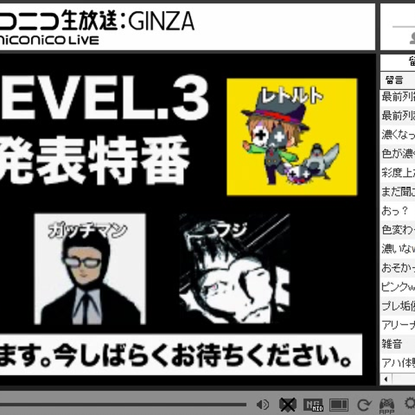 LEVEL.3 in 武道館』～ゲーム実況イベント～