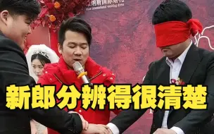 Download Video: 我好像看见新郎吐口水了